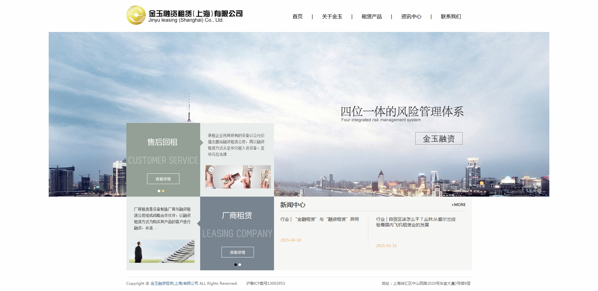 金玉融資租賃網(wǎng)站群海網(wǎng)絡制作