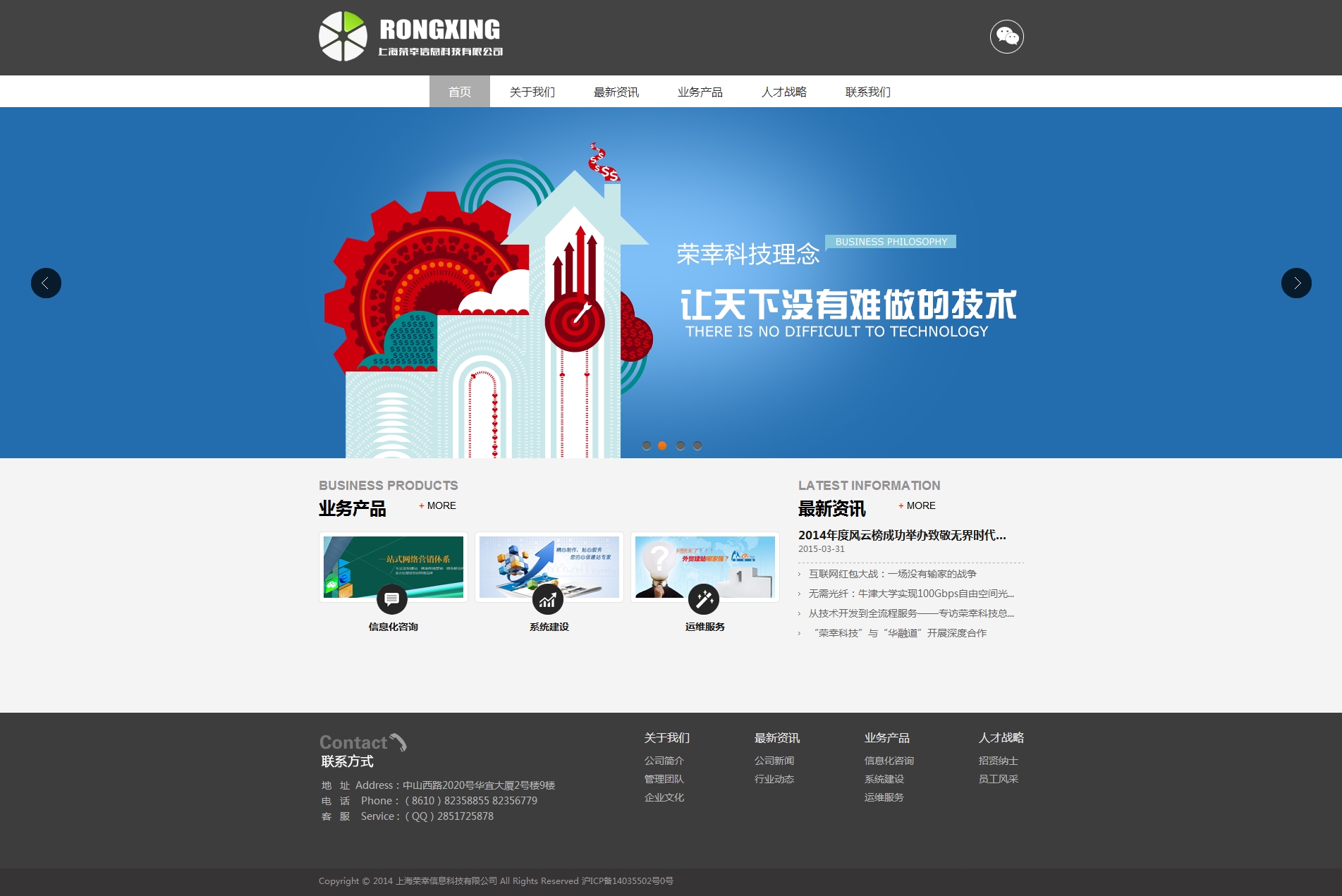 �Ϻ��s����Ϣ�Ƽ����޹�˾�ɹ��Ͼ�